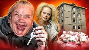 БАБКИ СКАМЯТ НА КВАРТИРЫ (marazm)