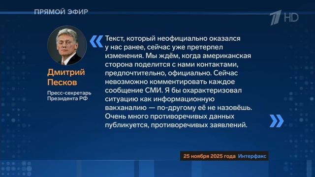 Мирный процесс находится на этапе информационной вакханалии смотреть онлайн