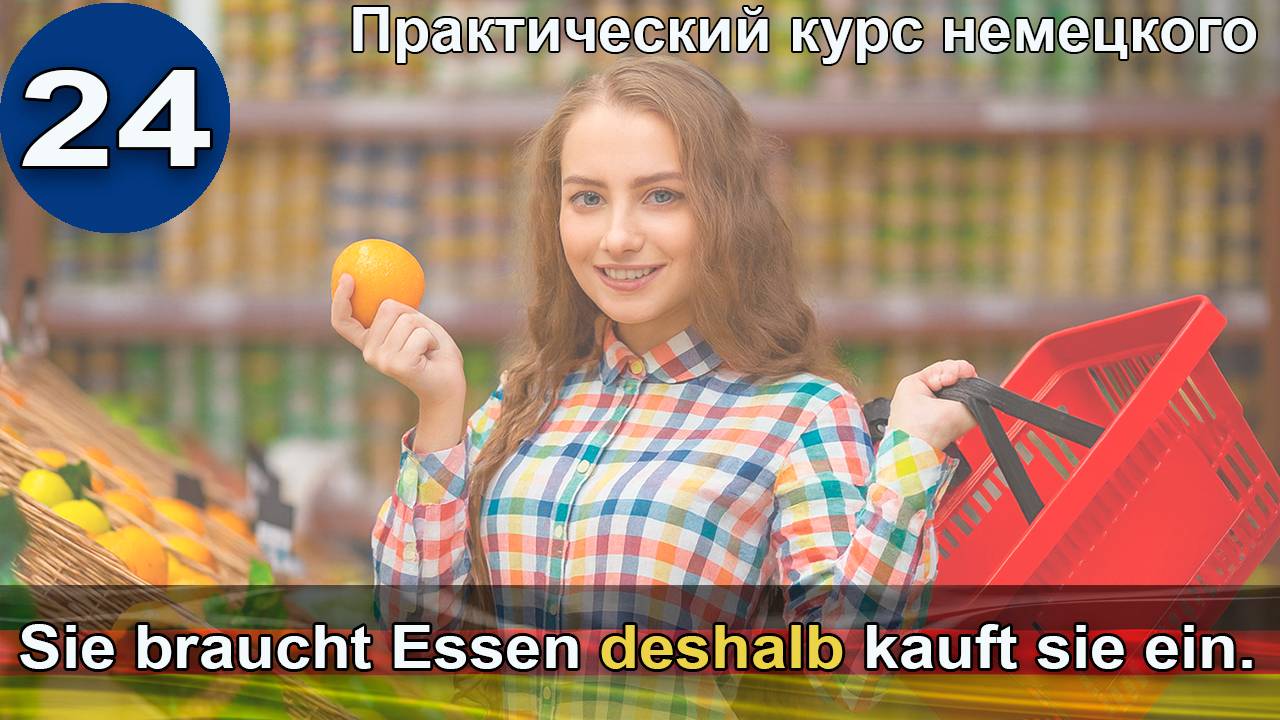 Eisbrecher Deutsch - практика грамматики и разговорной речи с нуля и до B2+