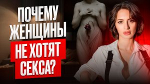 5 причин снижения либидо у женщин. Как вернуть желание?