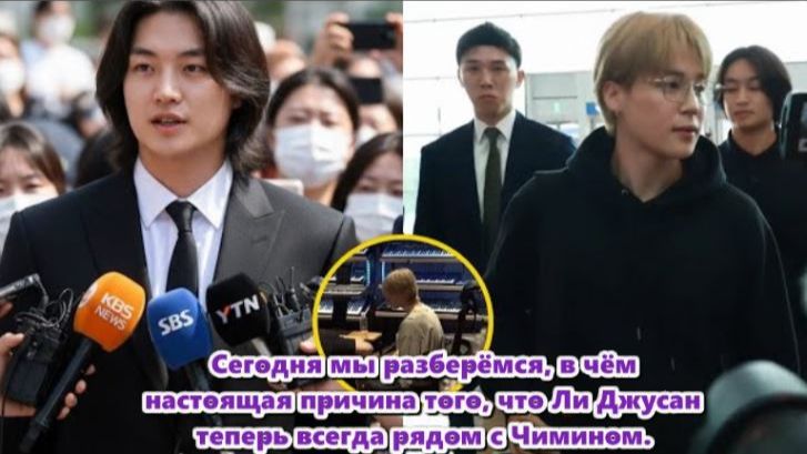 Чимин и Ли Джусан как они встретились и начали работать вместе? /ОЗВУЧКА TANIY/... смотреть онлайн