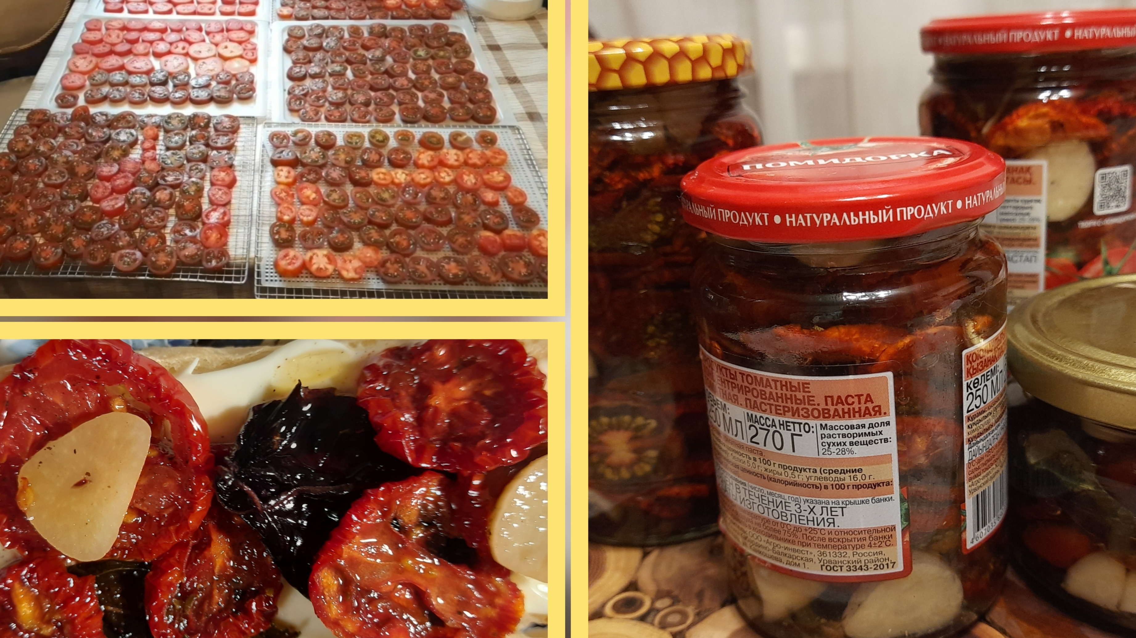 Вяленые томаты. Вкуснее покупных смотреть онлайн