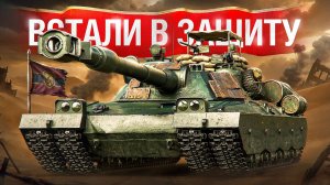 Шотник — Вовремя Отступили и Встали в Защиту!