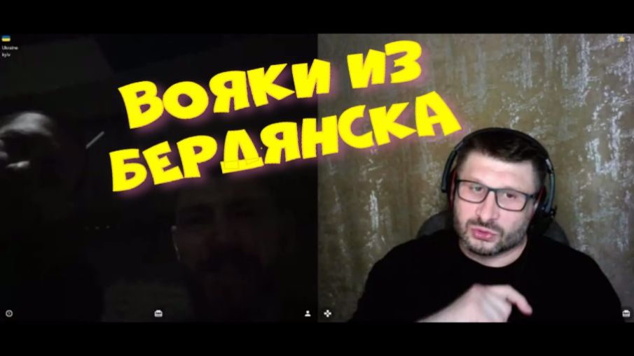 554. Вояки из Бердянска. смотреть онлайн