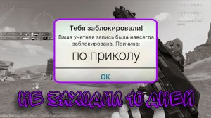 Что будет если 10 дней не заходить в блуд страйк!? / отмена коллаборации evangelion с blood strike