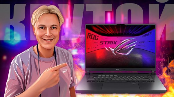 ASUS ROG Strix G16 2025 G615 (G615LR-S5161): МОЩНЫЙ, ХОЛОДНЫЙ И С КРУТЫМ ЭКРАНОМ