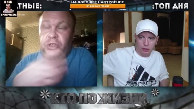 КТО ПО ЖИЗНИ _ ВИТАЛИЙ РЕУТОВ И _САНЯ 5G_ В ЧАТУРЛЕТКЕ _ САНЕК ПОЙМАЛ МУЗ ТВ _ МУЖИК С ПОХМЕЛЬЯ смотреть онлайн