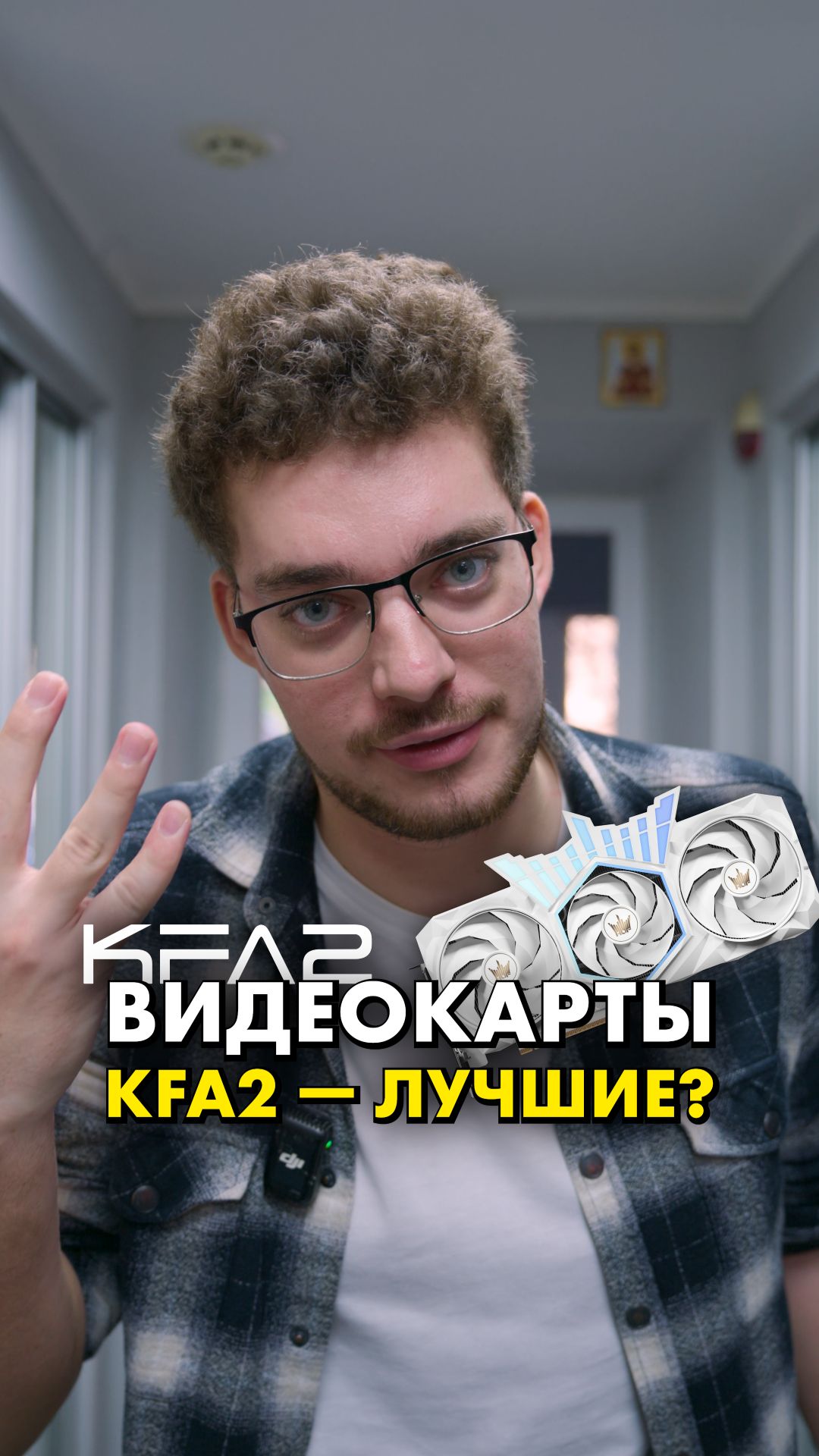 Разбор видеокарт KFA2 #compshop #kfa2 смотреть онлайн