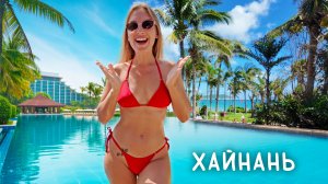 Ялонг Бэй на ХАЙНАНЕ - обзор отелей и курорта. Отдых в отеле Sheraton Sanya Resort