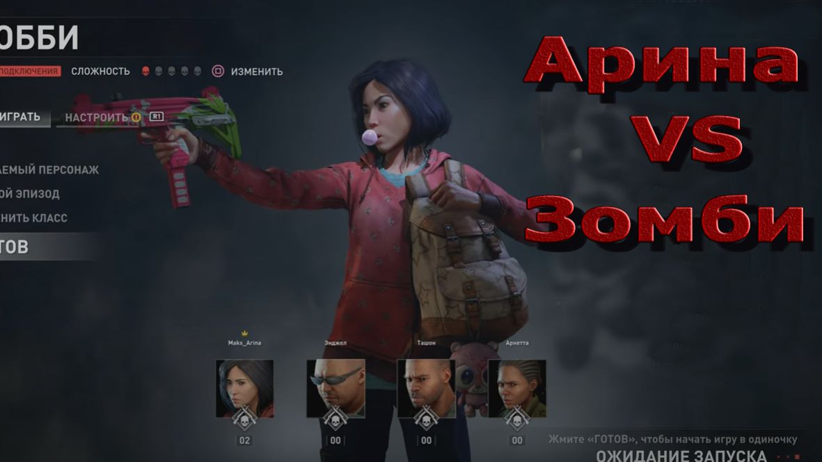 World War Z Aftermath - Эпизод 1 - Нью-Йорк! Сошествие!