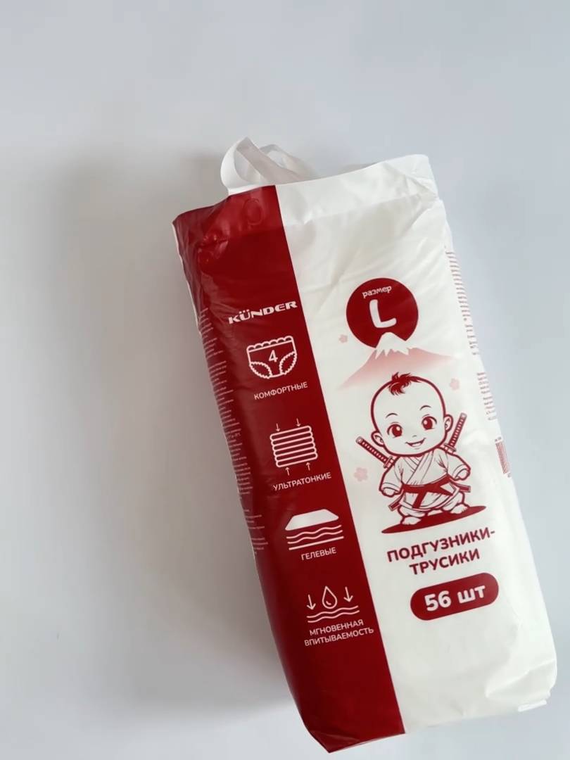 L 9-14 кг подгузники трусики KUNDER смотреть онлайн