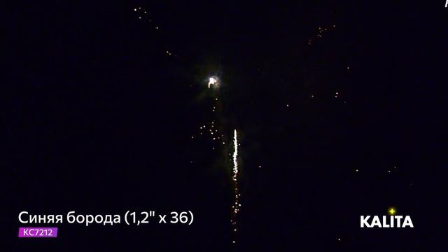 Салют "Синяя борода" 1.2"х36, арт. КС7212 смотреть онлайн