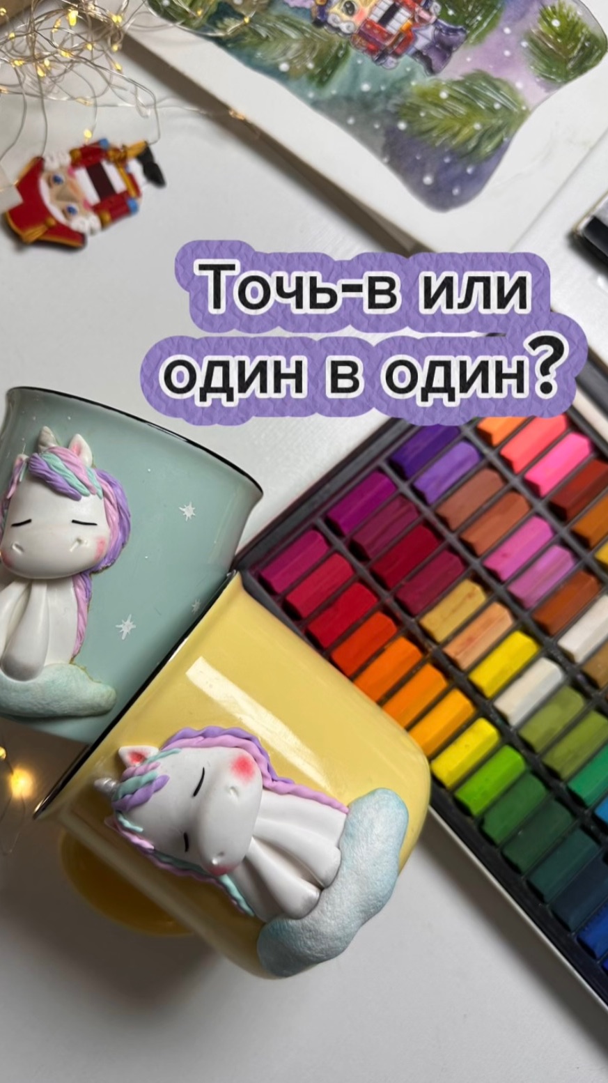 Получилось повторить? смотреть онлайн