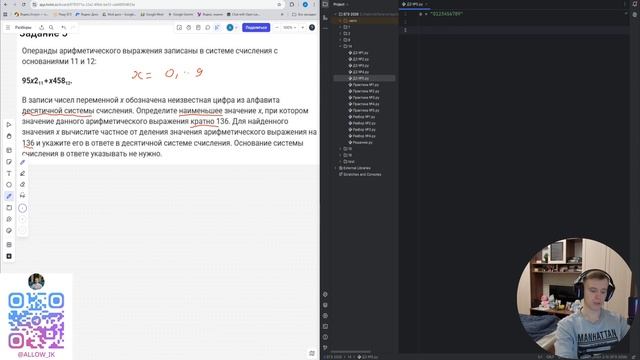 ЕГЭ информатика 2026. Задание №14. Номер 5