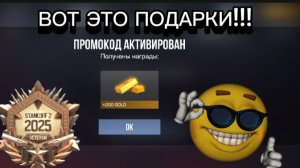 200 ГОЛДЫ И МЕДАЛЬ ВЕТЕРАНА В STANDOFF 2!!!