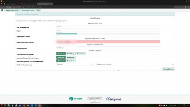 Установка и базовая настройка SIP АТС FreePBX смотреть онлайн