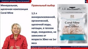 Какую_воду_надо_пить_Рассказывает_врач_Ольга_Бутакова_