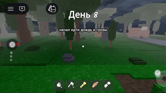 я и Боря играют в роблокс