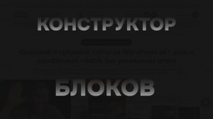 Конструктор блоков. Добавление новых блоков