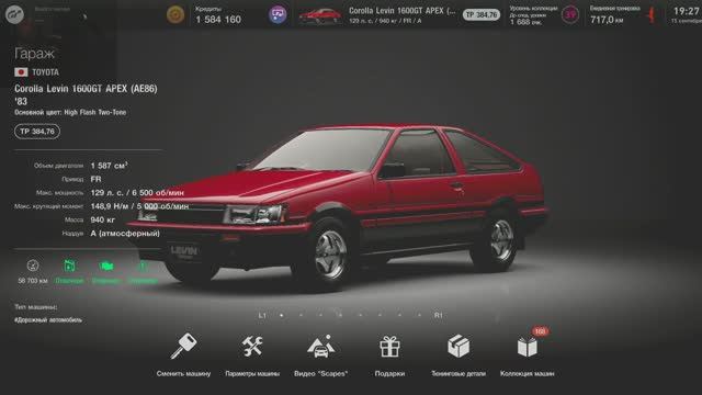 Playstation 4 PRO - Moza R5 - Gran Turismo 7 - ЛЕ МАН - карьера 031 - brook Raslution 2 смотреть онлайн