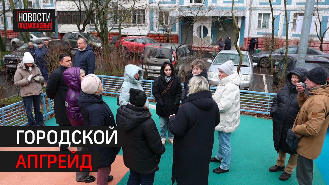 Глава Химок провела обход микрорайона Новогорск-Планерная // 360 ХИМКИ смотреть онлайн