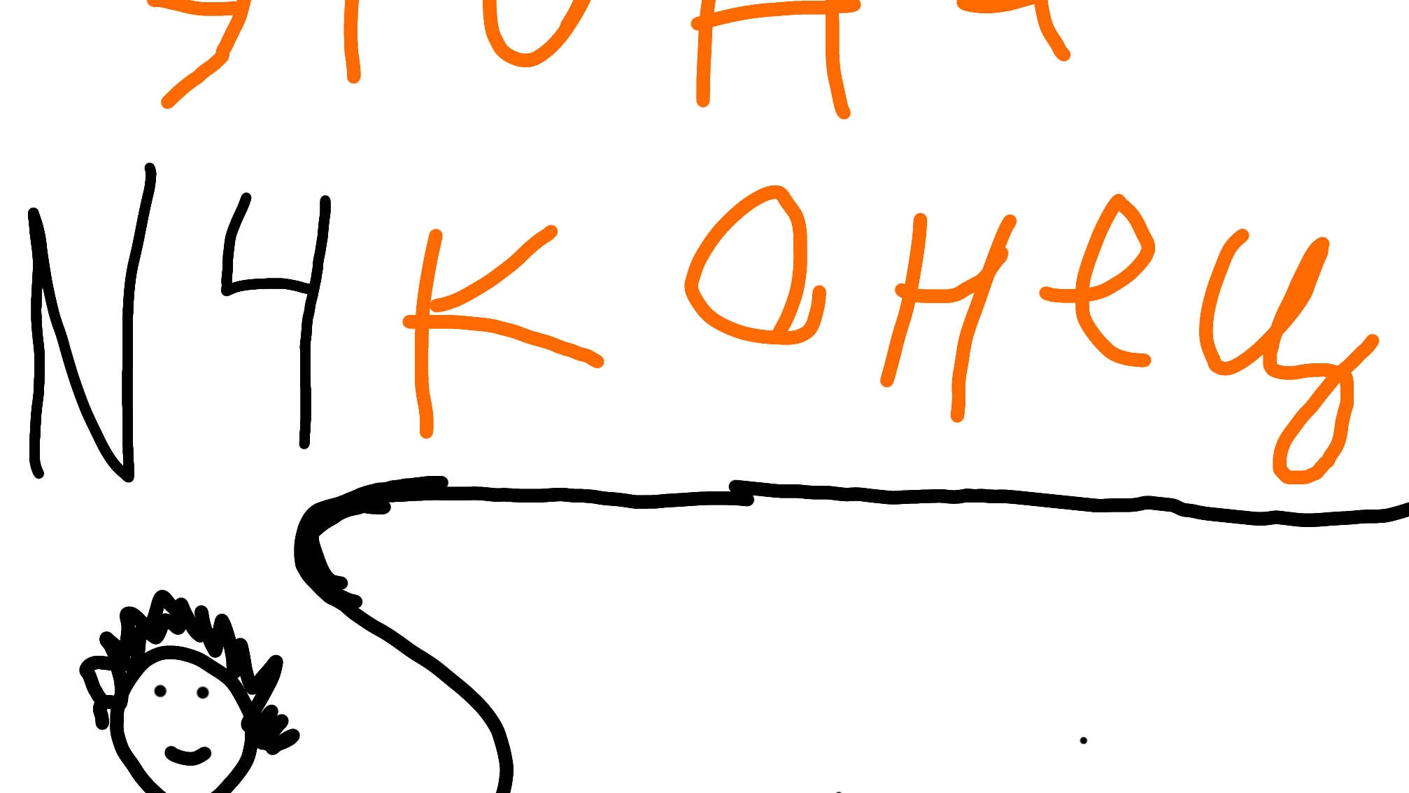 Это не конец #4