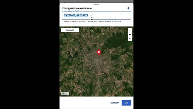 05 Добавление и редактирование координат скважин