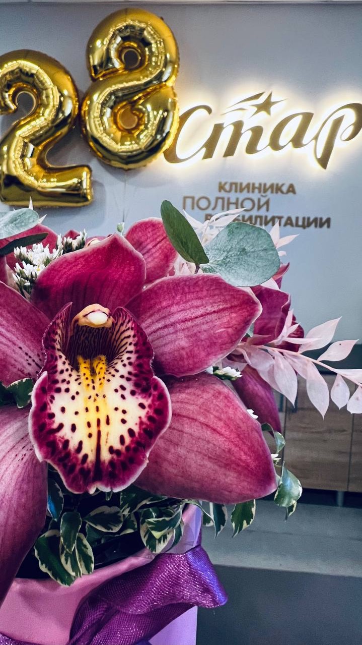 С ДНЕМ РОЖДЕНИЯ СТАР!