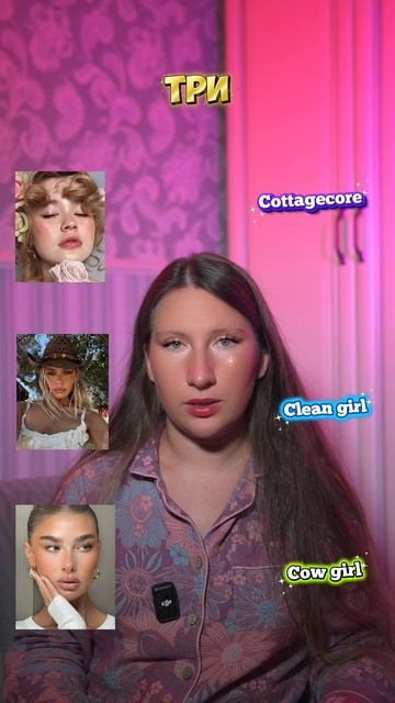 Найди эстетику 😍 смотреть онлайн