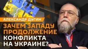 Александр Дугин. Мирный план Трампа по Украине и будущее G20