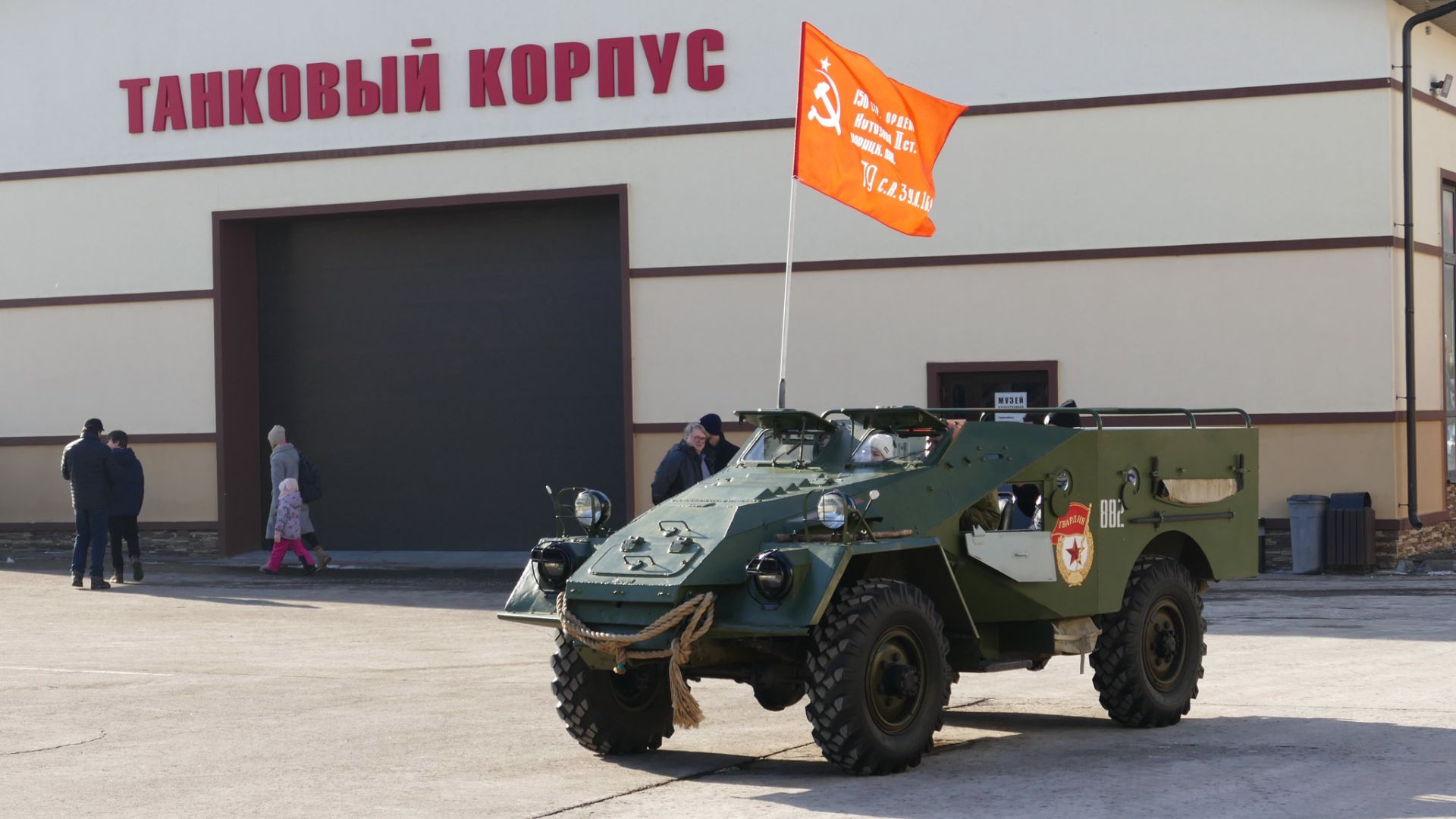 Бронетранспортеры БТР-40 и БТР-152, Музей отечественной военной истории, 23 февраля 2025 смотреть онлайн