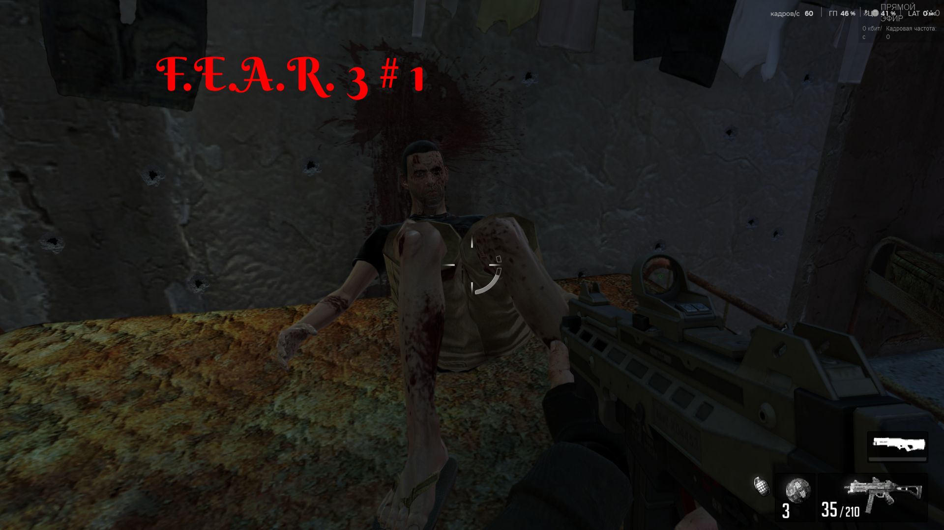 Тюрьма? Как так? - F.E.A.R. 3 #1