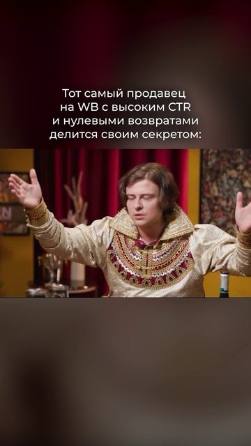 Так вот в чем дело! #wildberries #wbселлер #продажинаwb #вббизнес