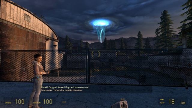 Half-Life 2: Episode Two - 7 серия Т-Минус один (Финал)