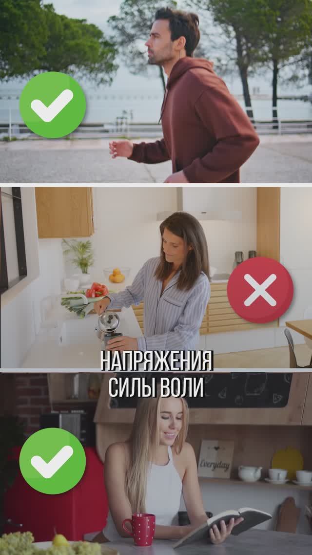 Легкий способ ПОМЕНЯТЬ привычку без НАПРЯЖЕНИЯ силы воли смотреть онлайн