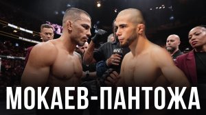 🛑 Мухаммад Мокаев - Александр Пантожа | Прогноз на бой за титул UFC
