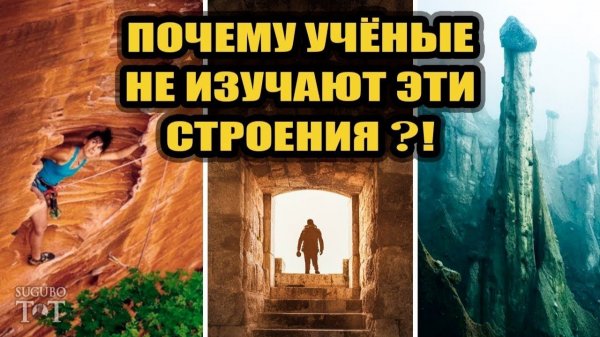Древние мегалитические сооружения часть 6