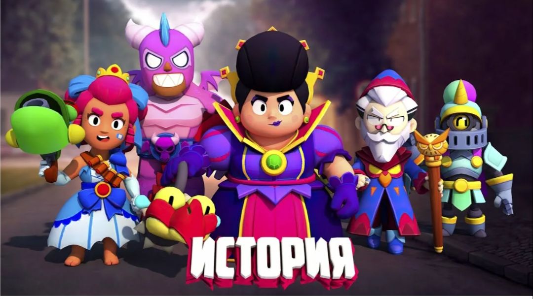 ИСТОРИЯ ЗАХВАТА ЗАМКА АРЕНЫ BRAWL STARS смотреть онлайн