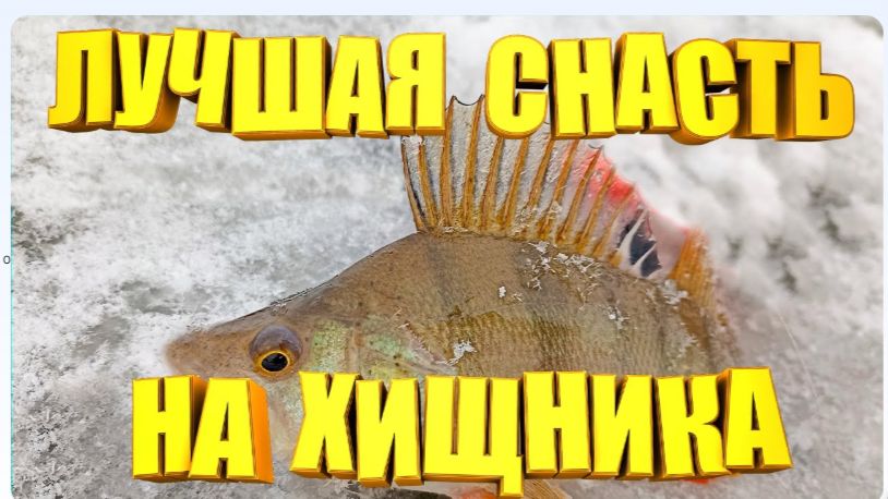 ШУСТРИК этот самодельный балансир сводит рыбу с ума. смотреть онлайн