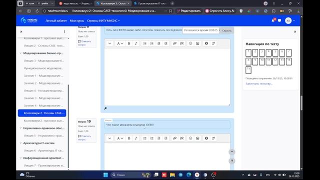 Коллоквиум2_КулишоваАВ