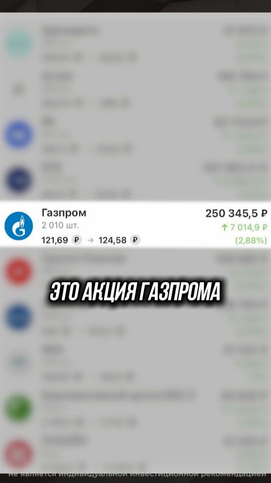 ГАЗПРОМ ВЫРАСТЕТ НА 20% #акции #инвестиции #стратегия #рынок #портфель смотреть онлайн