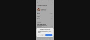 Как удалить игру с телефона Android
