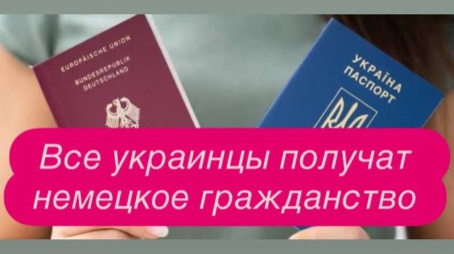 Германия планирует отправлять украинских мужчин на Украину. #новости #беженцыизукраины смотреть онлайн