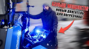 Двигатель KUBOTA на мини-погрузчик "Барнаулец-500"
