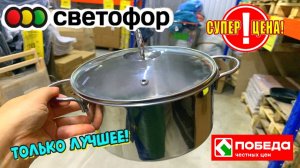 💚СРОЧНО В СВЕТОФОР 😍ЗАВЕЗЛИ КРУТЫЕ НОВИНКИ 💜ОБЗОР ПОЛОЧЕК СВЕТОФОР и ПОБЕДА 2025