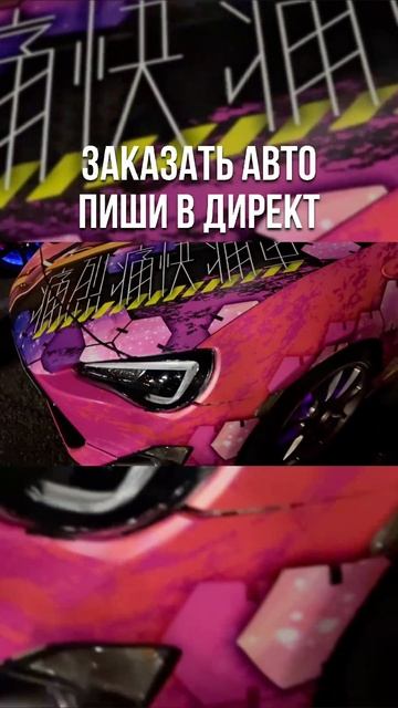 TOYOTA 86 смотреть онлайн