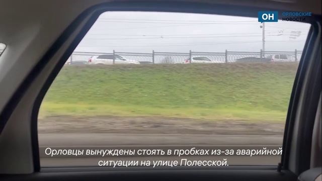 После прорыва канализации в Орле «встал» Тургеневский мост смотреть онлайн