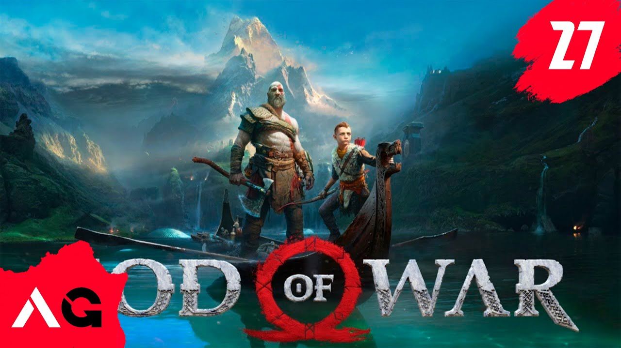 God of War - 27