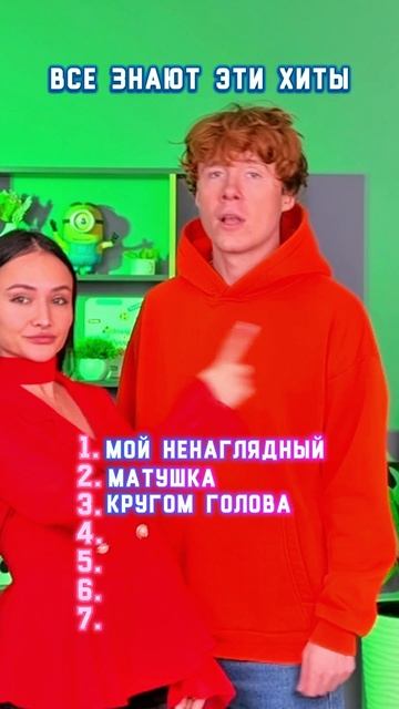 Узнали трек?) смотреть онлайн