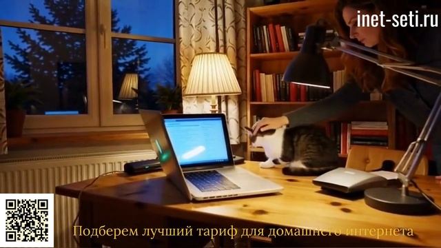 Домашний интернет тарифы